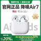 華強北藍牙耳機【官網(wǎng)正品丨降噪Air7】華強北藍牙耳機無線適配蘋果2025新款半入耳式國家補貼iphone16pro/15pods 【百萬熱銷丨降噪全功能Air7代】 ENC降噪模式+空間音頻+三真電