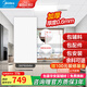 美的（Midea） 集成吊頂鋁扣板300*600加厚廚房衛(wèi)生間吊頂扣板天花板包安裝輔材 4㎡【加厚大板0.6mm】亞白30*60