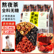 金茗溪四寶茶桑葚枸杞紅棗茶包男腎持補(bǔ)養(yǎng)氣久血名泡水喝養(yǎng)生花茶300克 【買2份更劃算】大份量30包/袋