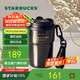 星巴克（Starbucks）咖啡寶藏咖啡杯流金款雙飲口不銹鋼杯365ml車載水杯禮物