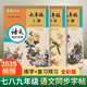 鄒慕白字帖25年秋9月新課改新版人教版語(yǔ)文練字帖同步初中課本七八九年級上下冊楷體楷書(shū)描紅練字本字詞句段 七年級上冊