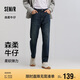 森馬（Semir）森柔牛仔|商場同款牛仔褲男2025春季錐形褲百搭長褲103125124114