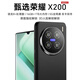 甄選榮耀 新品手機(jī)512G大內(nèi)存6.8英寸大屏長(zhǎng)續(xù)航電競(jìng)學(xué)生全新正品手機(jī)X200 耀金黑 16G+512GB
