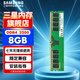 三星 SAMSUNG 臺(tái)式機(jī)內(nèi)存條 8G DDR4 3200頻率