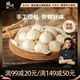 鋒味派黑豬肉小籠包200g/8個(gè)嵊州老面純手工包子兒童懶人早餐半成品原味