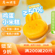 廣州酒家利口福 雞蛋小米糕200g*2袋 16個(gè)裝 兒童早餐 速食即食 速凍生鮮 半成品