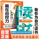 全2冊(cè) 我在為自己讀書(shū)+贏在自控力 學(xué)會(huì)自律感恩父母好孩子勵(lì)志成長(zhǎng)書(shū)籍受益一生的勵(lì)志讀本