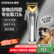 康佳（KONKA）寵物剃毛器狗狗理發(fā)器寵物留毛推子金毛剃毛剪毛器推毛大型犬剃毛器貓咪電推剪寵物店寵物狗毛推子
