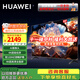 華為電視Vision智慧屏 4/5SE系列 AI攝像頭 4K超級(jí)投屏 4K超高清超薄全面屏 鴻鵠畫質(zhì)兒童教育電視機(jī) 55英寸 【省心購】4SE 55電視+專業(yè)安裝服務(wù)