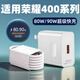 詳致適用榮耀400充電器80W超級(jí)快充榮耀400pro手機(jī)充電頭90W閃充Honor榮耀400Ultra插頭原線套裝沖電器 【80W】超級(jí)快充 【單頭】快充頭（不含線）
