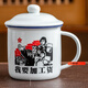 菲藝雅仿搪瓷水杯復古懷舊搪瓷杯經(jīng)典帶蓋茶缸陶瓷馬克杯辦公室個(gè)人杯子 【加厚款】我要加工資 450ml