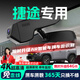 晉御滋捷途行車記錄儀高清原廠捷途旅行者X70/x90PLUS山海T2大圣1L96pro 高清【單鏡頭】1080P+64G 免走線隱藏式前后雙錄專車專用