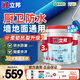 立邦 防水涂料 柔性防水膠補(bǔ)漏王彩色防水廚房衛(wèi)生間廚房陽(yáng)臺(tái)墻面地面 【墻地通用】升級(jí)柔韌抗裂 18kg -3桶裝 桶