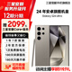 【限時(shí)送2099元服務(wù)】S24Ultra Al智享生活辦公 四長(zhǎng)焦系統(tǒng) SPen 5G AI手機(jī) 鈦灰 12GB+256GB 7天機(jī) 準(zhǔn)新 無(wú)免息
