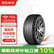 固特異汽車輪胎2條裝 205/55R16 91W EF1 SPORT 酷跑 包安裝