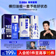 海洋至尊歐豪聯(lián)名硬核控油護膚禮盒 三棱鏡控油潔面乳液精華 男士護膚品
