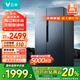 云米（VIOMI）冰箱雙開(kāi)門(mén)603L大容量帶制冰功能 一級能效家用 智能變頻風(fēng)冷無(wú)霜一體制冰盒嵌入式對開(kāi)門(mén)電冰箱 云晶灰