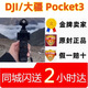 譽(yù)強Pocket運動(dòng)相機口袋云臺相機高清攝像機支架手持云臺相機配件原廠(chǎng)充電器視頻直播