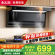 志高（CHIGO）國補油煙機 頂側(cè)雙吸7字型抽油煙機廚房大吸力超寬LED燈智能體感 自清潔 一級能效國家補貼20% D08