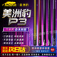 美洲豹predator臺(tái)球桿Sp3限量款P3紫色限量款中八九球大頭桿官方正品 限量款P3紫色膠把【單后把】