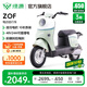 綠源【北京專享】以舊換新國家補貼ZOF 48V24h鋰電新國標電動自行車可上牌 成人通勤代步長續(xù)航電動車 到門店選顏色（無需駕照）