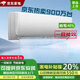 ZHIZHAHUAXIANGJI【家電補(bǔ)貼20%】新一級(jí)能效空調(diào)家用出租屋臥室冷暖空調(diào)掛機(jī)節(jié)能省電壁掛式 1匹 一級(jí)能效 單冷 上門(mén)安裝【全銅管】