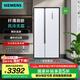 西門子（SIEMENS）501升對開雙開門 變頻家用 大容量電冰箱  超薄嵌入機(jī)身 風(fēng)冷無霜 支持國家補(bǔ)貼 KX50NA20TI
