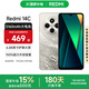 小米R(shí)edmi 14C 國家補(bǔ)貼 小米紅米手機(jī) 5160mAh大電量 6.88英寸大屏幕 1300萬高清主攝 冰川銀 4GB+128GB