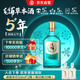 勁牌 毛鋪草本酒 綠蕎 口糧酒 草本白酒 42度 520ml 光瓶酒 自飲送禮