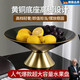 京厽意大利輕奢描金水果盤(pán)北歐風(fēng)高顏值果盤(pán)高端精致客廳家用零食果盆 大號金邊-黃銅高底座 升級款