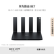 華為路由BE7  Wi-Fi 7 6500兆級(jí) 超薄膜天線 雙2.5GE網(wǎng)口 千兆路由器 家用路由器