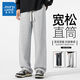 真維斯（Jeanswest）褲子男秋季新款麻灰色美式直筒運(yùn)動(dòng)休閑褲垂感慵懶風(fēng)寬松闊腿長褲 【重磅顯瘦】麻灰(空白) XL /180(體重140-160斤左右)