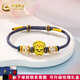 中國(guó)黃金（CHINA GOLD）黃金手鏈線條小狗足金轉(zhuǎn)運(yùn)珠手鏈黃金編繩手鏈送女友老婆七夕禮物 藍(lán)紫色手繩款約0.6g