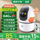 紐曼AI智能攝像頭家用800萬像素高清無線監(jiān)控器360度無死角帶夜視全景語音手機遠程旋轉可對講話室內外
