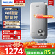 飛利浦（PHILIPS）即熱式電熱水器 智能語音控制8500W速熱 四季恒溫 國家補(bǔ)貼15% 無極變頻AWH2402/93(85DA)帶配件