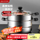 美廚（maxcook）不銹鋼蒸鍋  26CM二層復(fù)底 燃?xì)鉅t電磁爐通用
