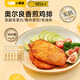 小黃象奧爾良香煎雞排100g*10袋（10片）雞胸肉高蛋白輕食雞肉健身代餐