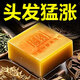 胖東來(lái)【洗完頭發(fā)暴漲】人參洗發(fā)皂何首烏側(cè)柏葉中藥手工防脫育發(fā)皂控油 1盒【手工熬制純中藥防脫】