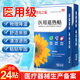 葵花之霸醫用退熱貼嬰兒兒童成人冰涼貼退燒貼小兒3-6-12個(gè)月1-3-6-12歲 二盒（共24貼）