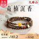 九華山王菲同款沉香手串檀香安神助眠情緒穩(wěn)定手鏈生日禮物送女朋友老婆 蜜蠟南紅三圈手串4mm+證書已過香
