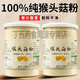 北京同仁堂猴頭菇粉養胃護胃100%純粉破壁超細粉無(wú)糖野生有機猴頭菌菇代餐粉 修復各種胃腸問(wèn)題[無(wú)糖無(wú)添加] [3罐/750克]好胃腸吃啥都香
