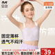 瑁恩·瑁愛（Mn·Mo）少女文胸兒童發(fā)育期二段內(nèi)衣女童莫代爾小背心學(xué)生抹胸防凸點(diǎn) 瑁恩女孩(果凍粉） 莫代爾 165 （85A 建議體重100-120斤）