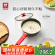 雙立人（ZWILLING）奶鍋不粘鍋平底鍋輔食鍋泡面鍋電磁爐通用NowPlus18cm一人小煮鍋