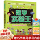 數(shù)學實驗王吳恢鑾 時間怎么能稱出來 初級篇+直尺為什么能畫出曲線 中級篇+投針怎么能得出圓周率 高級篇 低年級 一年級 二年級 三年級 四年級 五年級 四上 浙江少年兒童出版社 【高級篇】