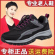 足力健大師老人鞋2025春秋款媽媽鞋爸爸鞋軟底防滑二棉鞋中老年運動(dòng)旅游鞋女 春秋黑玫紅女款 （送襪子） 38
