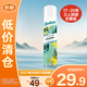 碧緹絲免水洗發(fā)噴霧-經(jīng)典潔凈200ml 清爽蓬松控油【臨期清倉】