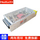 灝越 開(kāi)關(guān)電源24V5A 120W燈帶燈箱廣告牌監控LED集中供電電源220V轉24伏直流變壓器