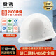 舜選安全帽 工人安全頭盔 新國標防砸 純料ABS帽殼 工地透氣高級鋼盔領(lǐng)導用 建筑鐵路施工 白色 SHX-K2