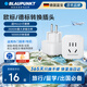 BLAUPUNKT藍(lán)寶多國旅行插座/歐標(biāo)轉(zhuǎn)換插頭/插座轉(zhuǎn)換器/出國留學(xué)歐洲德國法國西班牙葡萄牙俄羅斯韓國泰國