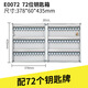 曼朗房產(chǎn)鑰匙管理箱房東車(chē)行物業(yè)鑰匙柜車(chē)鑰匙壁掛式鑰匙箱密碼盒96位 ：：E款-72位：：